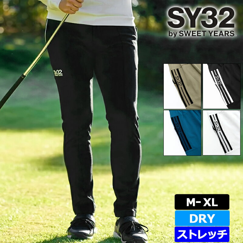 SY32 GOLF メンズ テーパード ロングパンツ SYG-24S06 DOUBLE FACE TEXBRID LONG PANTS ゴルフ【新品】..