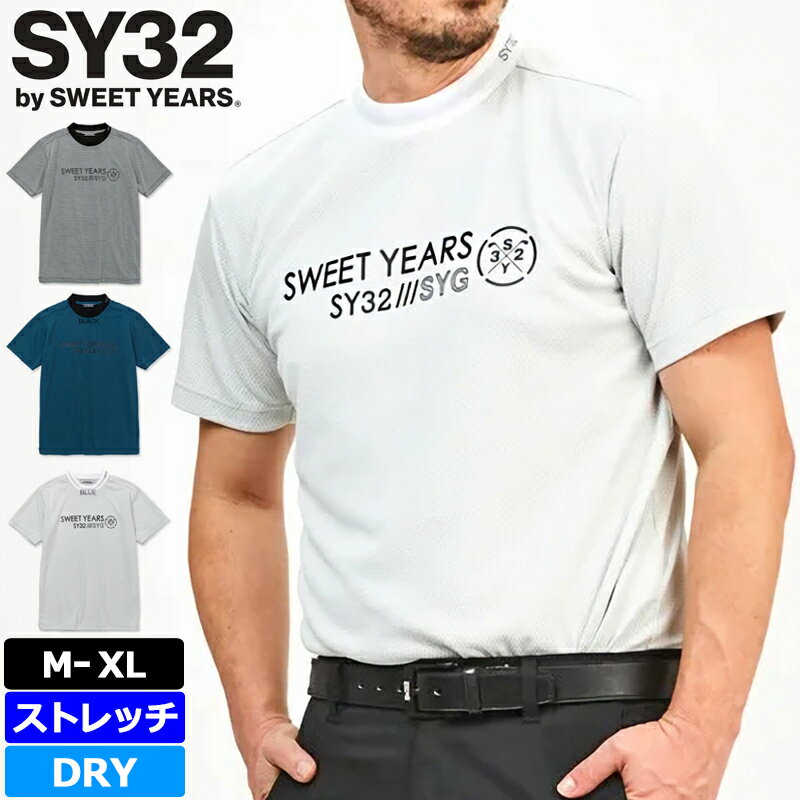 SY32 GOLF メンズ 吸汗速乾 モックネック 半袖シャツ SYG-24S22 DIMPLE MESH MOCK ゴルフ【新品】TAAR エスワイサーティートゥ ゴルフウェア メンズウェア MAR3