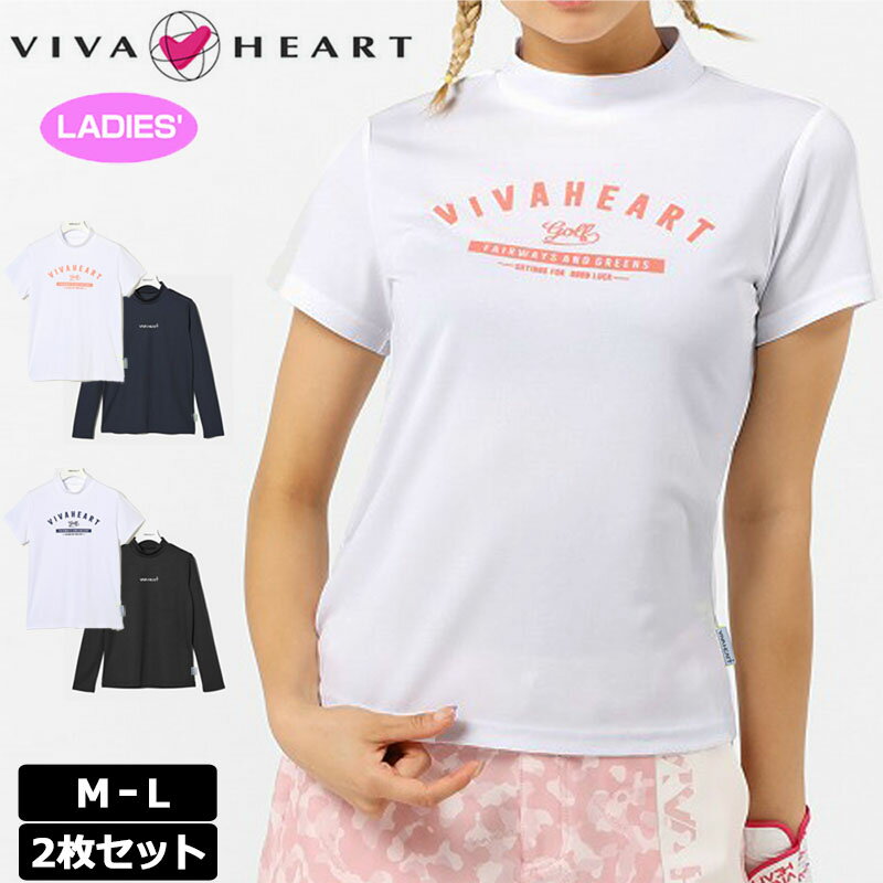 ビバハート レディース モックネック 半袖／長袖 シャツ 2枚セット 012-29841 VIVA HEART 【新品】3WF2 ゴルフウェア 半そで おしゃれ トップス ハイネック GOLF AUG3 その1