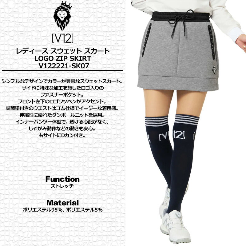 V12 ゴルフ スカート LOGO ZIP SKIRT V122221-SK07 ヴィ・トゥエルヴ 【新品】3WF2 ゴルフウェア レディース レディースウェア スウェット スコート V12GOLF AUG2