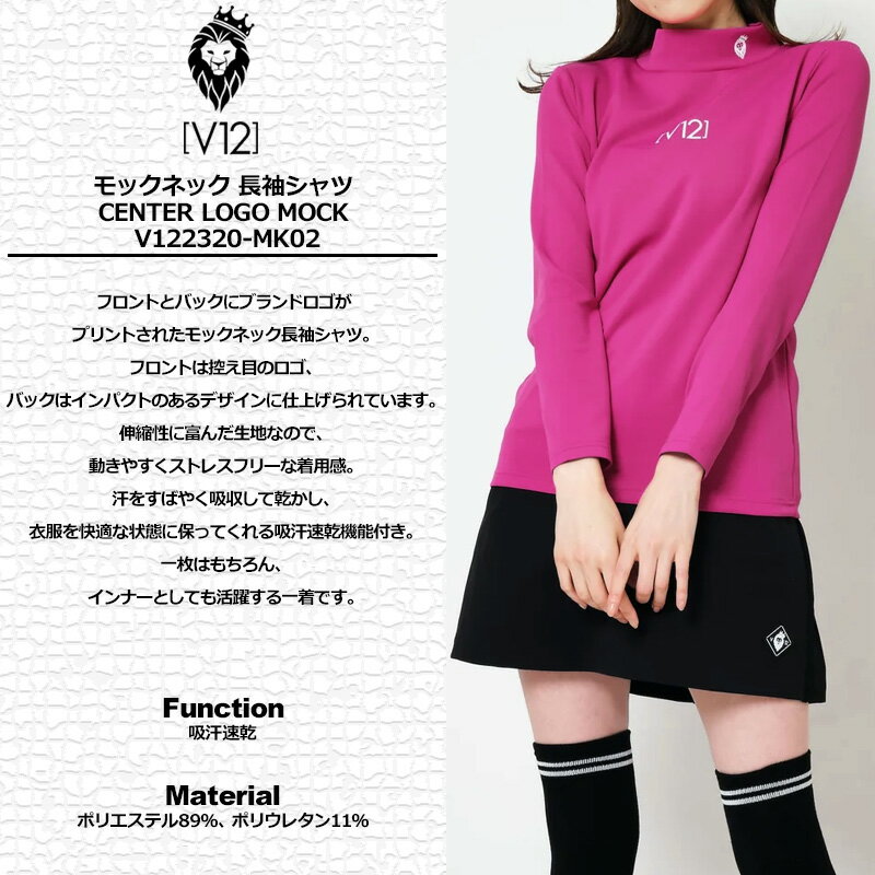 V12 ゴルフ レディース モックネック 長袖 シャツ CENTER LOGO MOCK V122320-MK02 ヴィ・トゥエルヴ 【新品】SCBR ゴルフウェア モックシャツ V12GOLF SEP1