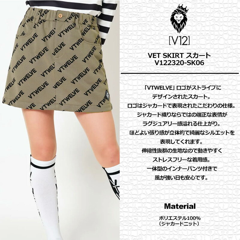 V12 ゴルフ スカート VET SKIRT V122320-SK06 ヴィ・トゥエルヴ 【新品】SCBR ゴルフウェア レディース レディースウェア スコート V12GOLF SEP1