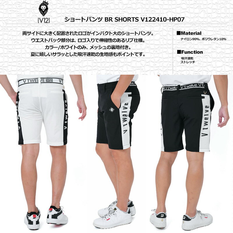 V12 ゴルフ メンズ ショートパンツ BR SHORTS V122410-HP07 ヴィ・トゥエルヴ 【新品】TAAR ロンパン ゴルフウェア ストレッチ シンプル GOLF FEB3