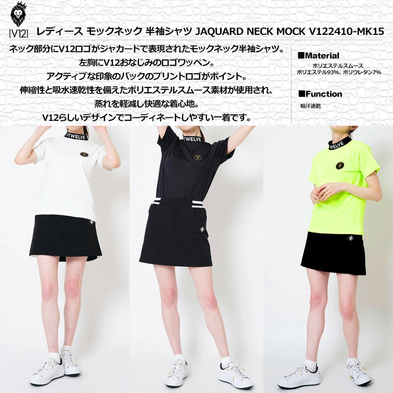 V12 ゴルフ レディース 半袖 モックネック シャツ JACQUARD NECK MOCK V122410-MK1...