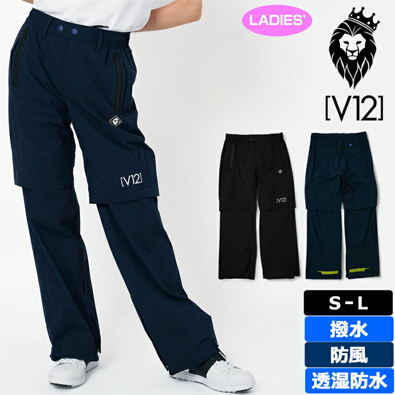 V12 St 2024 fB[X Cpc 2WAY LINE UP RAIN PANTS V122410-PN07 BEgDG yViz24SS CEFA V12 GOLF FEB2