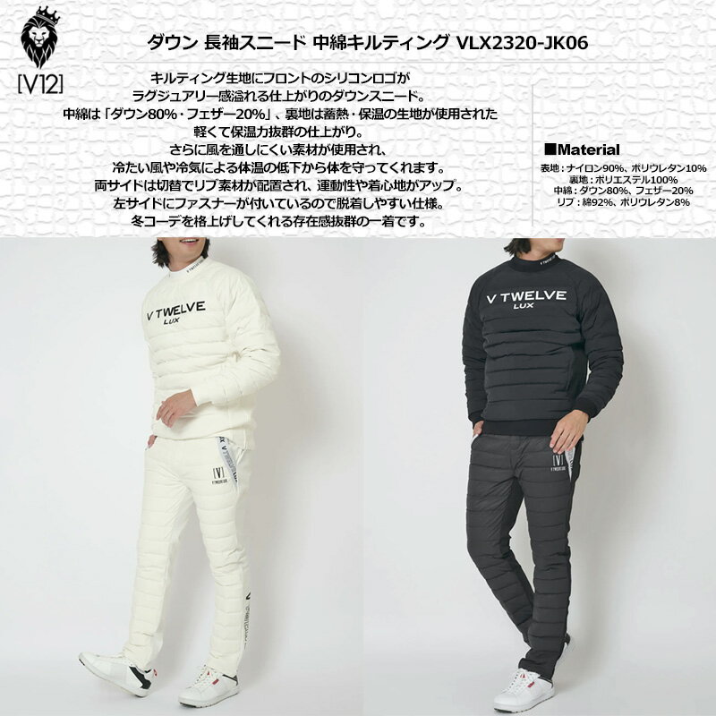 V12 ゴルフ メンズ 長袖 ダウン キルティング スニード ジャケット LX DOWN SNEAD VLX2320-JK06 ヴィ・トゥエルヴ 防寒 【新品】SCBR ゴルフウェア ブルゾン 中綿 GOLF NOV2