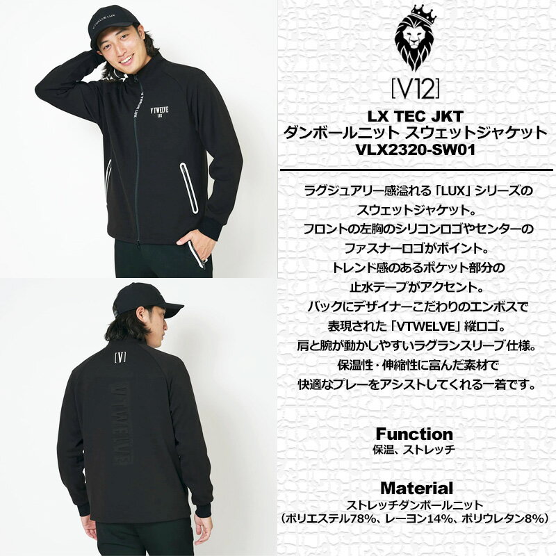 V12 ゴルフ メンズ 長袖 スウェットジャケット 保温 ストレッチ ダンボールニット LX TEC JKT VLX2320-SW01 ヴィ・トゥエルヴ 【新品】SCBR フルジップ スエット ブルゾン トップス ゴルフウェア V12 GOLF