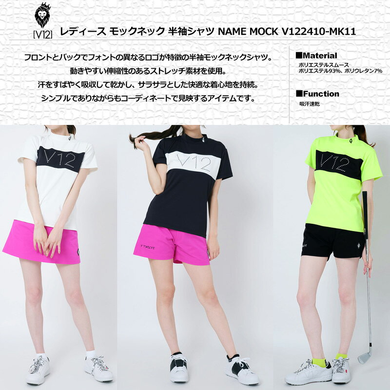 V12 ゴルフ レディース 半袖 モックネック シャツ NAME MOCK V122410-MK11 ヴィ・トゥエルヴ 【新品】TAAR ゴルフウェア おしゃれ モックシャツ V12GOLF APR1