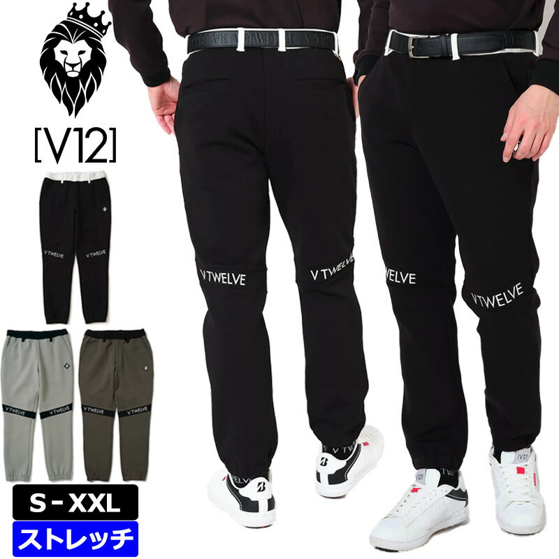 楽天市場】ジョガーパンツ(ブランドV12)(ゴルフ|スポーツ 楽天市場】ジョガーパンツ(ブランドV12)(ゴルフ|スポーツ