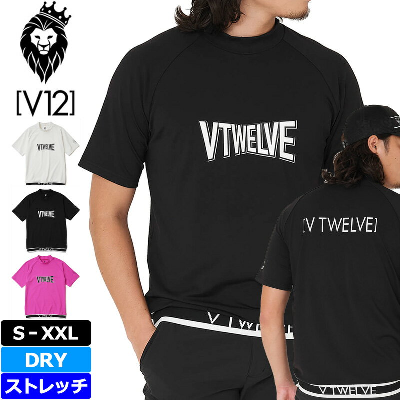 V12 ゴルフ 2025 メンズ モックネック 半袖シャツ CINEMA RIB MOCK V122510-MK01 ヴィ・トゥエルヴ 【新品】25SS ハイネック ゴルフウェア おしゃれ モックシャツ V12GOLF MAY3