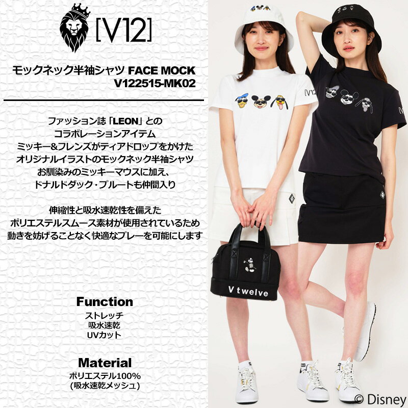 V12 ゴルフ × ディズニーコラボ レディース モックネック半袖シャツ ストレッチ 吸水速乾 UVカット FACE MOCK V122515-MK02 ヴィ・トゥエルヴ 春夏秋【新品】UAAR LEONコラボ レオンコラボ ミッキー MICKEY MOUSE レディス トップス ゴルフウェア V12 GOLF
