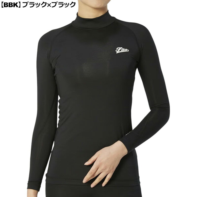 FILA フィラ レディース モックネック 長袖インナーシャツ ストレッチ 吸汗速乾 UVカット リフレクター 445406K メール便発送【新品】SCBR ハイネックシャツ 無地 シンプル アンダーウェア トップス APR1