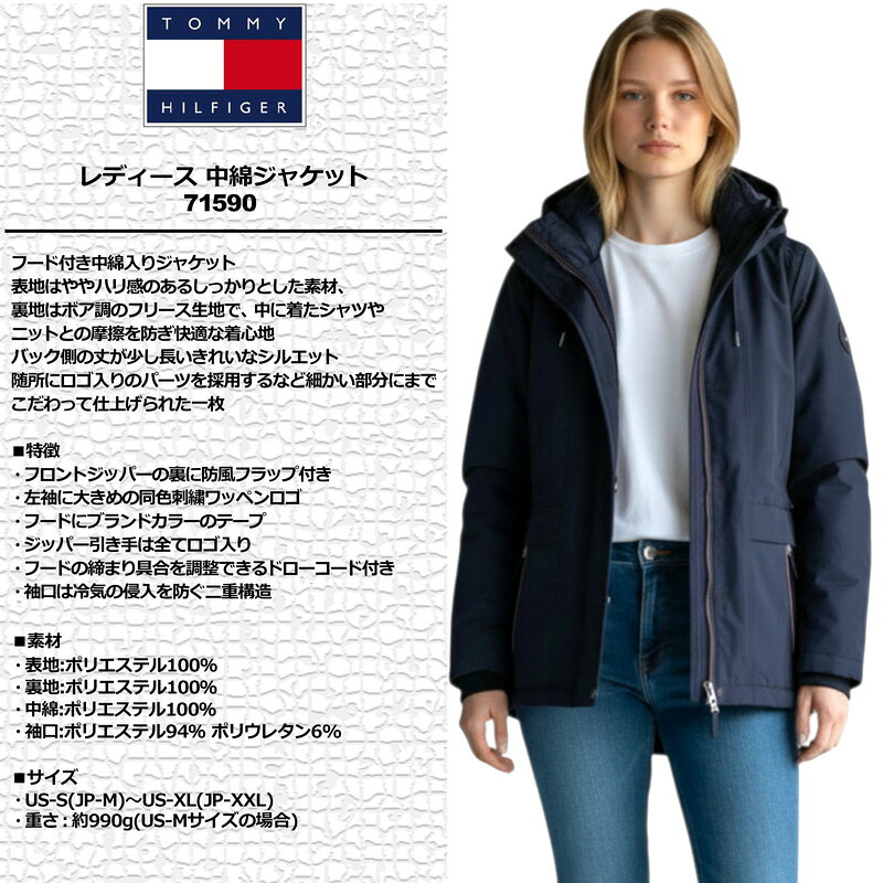 トミーヒルフィガー レディース 裏ボア フーデ...の紹介画像2