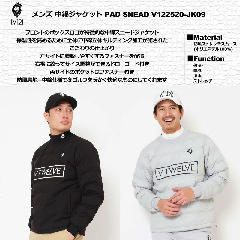 V12 ゴルフ 2025 メンズ 長袖ジャケット 中綿スニードジャック PAD SNEAD V122520-JK09 ヴィ・トゥエルヴ 【新品】25FW 長袖 ゴルフウェア V12GOLF NOV2
