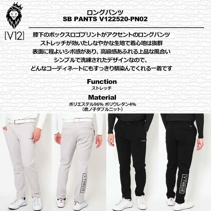V12 ゴルフ 2025 メンズ テーパード ロングパンツ SB PANTS V122520-PN02 ヴィ・トゥエルヴ 【新品】25FW ロンパン ゴルフウェア ストレッチ シンプル V12GOLF
