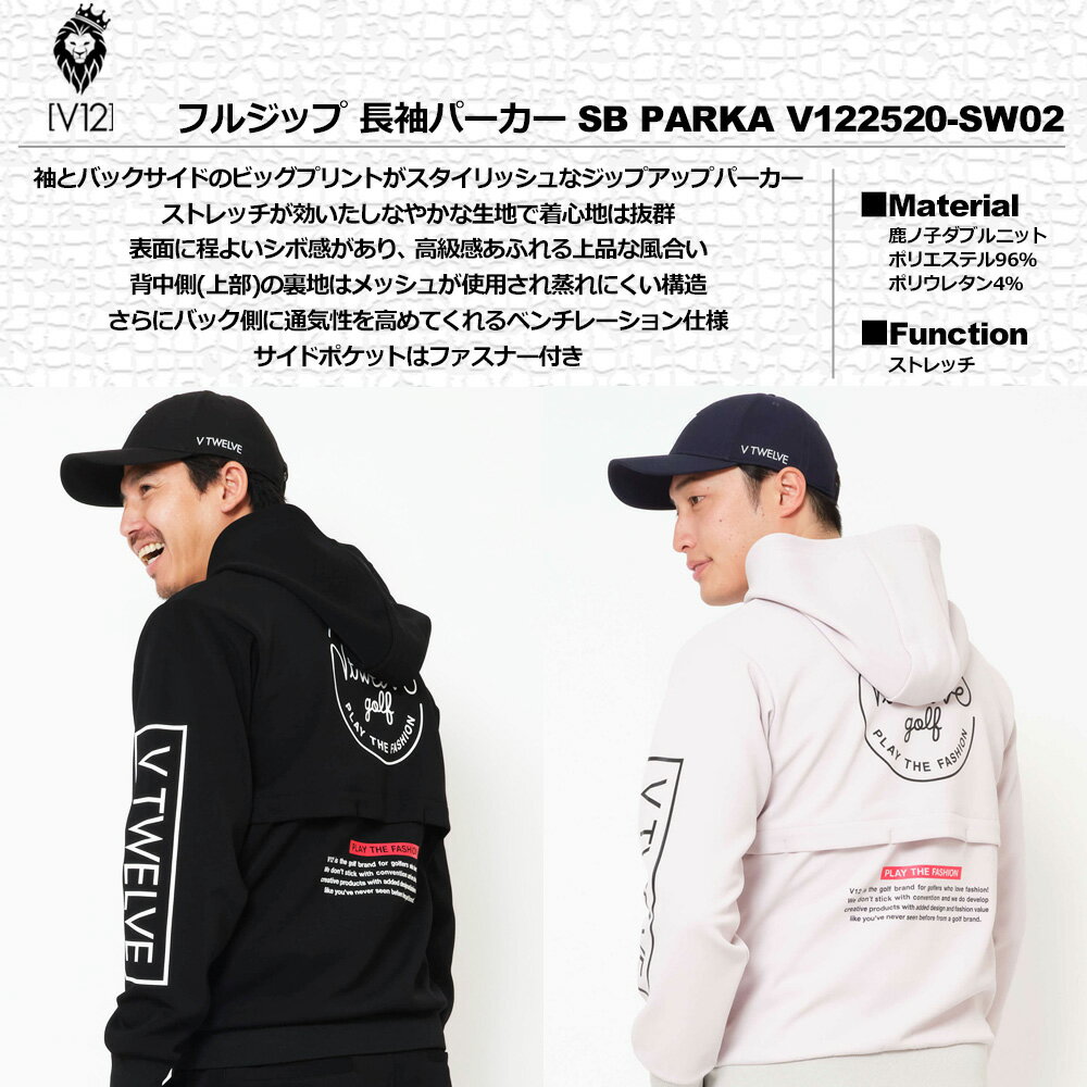 V12 ゴルフ メンズ ジップアップ パーカー ストレッチ SB PARKA V122520-SW02 スウェット ヴィ・トゥエルヴ 【新品】UCBR 長袖 フーディー フルジップ ゴルフウェア V12GOLF