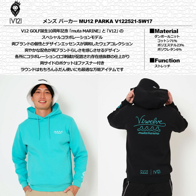 V12 ゴルフ ＆ muta MARINE コラボ 2025 メンズ パーカー ストレッチ ダンボールニット MU12 PARKA V122521-SW17 フーディー スウェット ヴィ・トゥエルヴ 【新品】25FW 長袖 ゴルフウェア V12GOLF OCT2