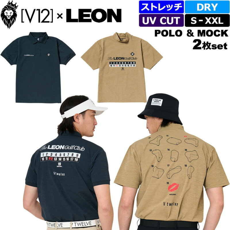Rakuten - V12 ゴルフ × LEON コラボ 2026 メンズ 半袖ポロシャツ＆モックネック半袖シャツ 2枚セット LEON GC set C V122611-PL19 ヴィ・トゥエルヴ 【新品】26SS レオン モックシャツ ゴルフウェア V12 GOLF
