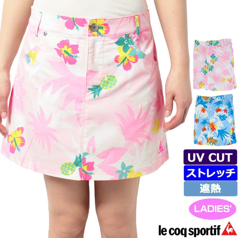 【均一セール】ルコックスポルティフ レディース スコート ストレッチ UVカット クーリング アンダースコート付き ソフトフィットウエスト QGL8884 Le coq sportif メール便発送【新品】VAAQ スカート ルコックゴルフ レディス