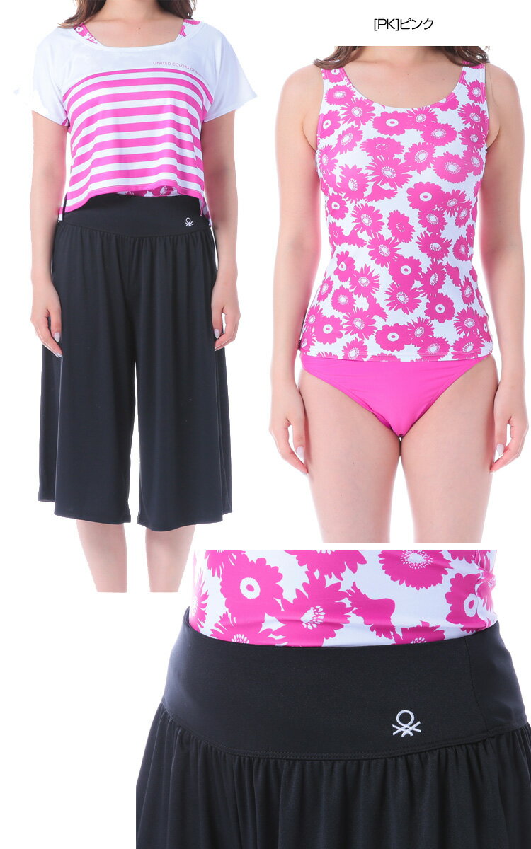 [レディース]ベネトン2017水着半袖Tシャツショートパンツセット227802