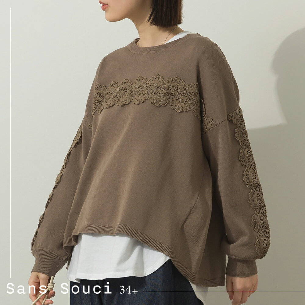 【Sans Souci 34+】切り替えレースニットプルオーバー レディース レース柄 レース切替 体型カバー ゆったり トップス きれいめ 大人 カジュアル フリーサイズ デイリー