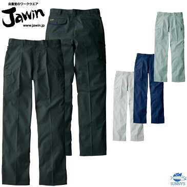 【宅急便送料450円!!】【正規品】【55202】 自重堂 JAWIN 91cm-106cm パンツ ストレッチノータックカーゴパンツ デザイン 作業服 作業着 激安 メンズ レディース