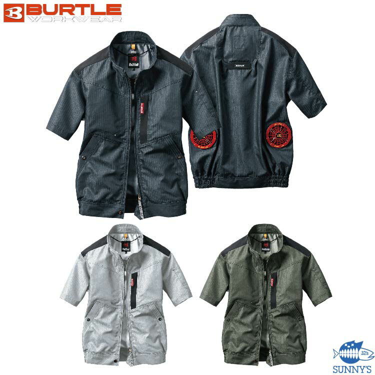 2019年モデル【AC1056】S-LL バートル BURTLE ファン付きウェア 半袖ブルゾン【バッテリ・ファン別売り】エアークラフト 高密度リップクロス タフ素材 作業着 おしゃれ かっこいい デザイン 作業服 春夏【正規品】メンズ レディースのサムネイル