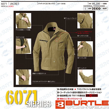 【宅急便送料450円!!】【6071 5L】BURTLE バートル ジャケット 静電ケア タフ ワークジャケット ソフトツイルポリエステル65％・綿35％ カラー おしゃれ かっこいい デザイン 作業服 作業着 秋冬 激安【正規品】メンズ レディース