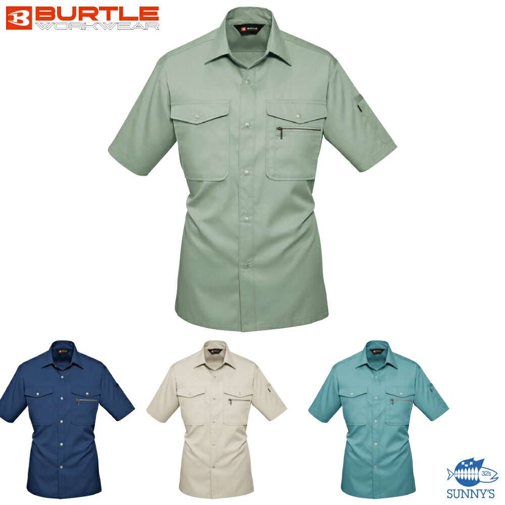 BURTLE バートル 半袖シャツ 静電ケア タフ ワークシャツ T/Cライトチノポリエステル65％綿35％ カラー おしゃれ かっこいい デザイン 作業服 作業着 秋冬 激安メンズ レディース