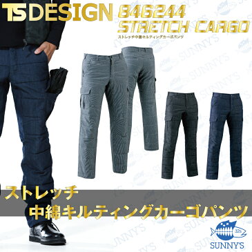 【宅急便送料450円!!】TS design【846244】ストレッチ中綿キルティングカーゴパンツ 3L-4L 防寒 透湿 ストレッチ フリース おしゃれ かっこいい デザイン 作業服 作業着 ティーエスデザイン 秋冬 激安 メンズ レディース S M L 2L 3L 4L 5L 6Lサイズ【正規品】