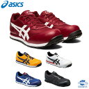 【宅急便送料450円 】ASICS アシックス FCP201 安全靴 スニーカー 軽量 メッシュ素材 A種先芯 耐油ラバー ウィンジョブ JSAA認定品 24.5cm 28.0cm おしゃれ 作業服 作業着 激安 メンズ レディース