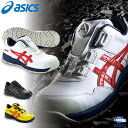 新商品!! ASICS アシックス 安全靴 ボア boa ダイヤル式 最新モデル FCP306 CP306 ダイヤルタイプ ローカット A種先芯 αゲル 耐油ラ...