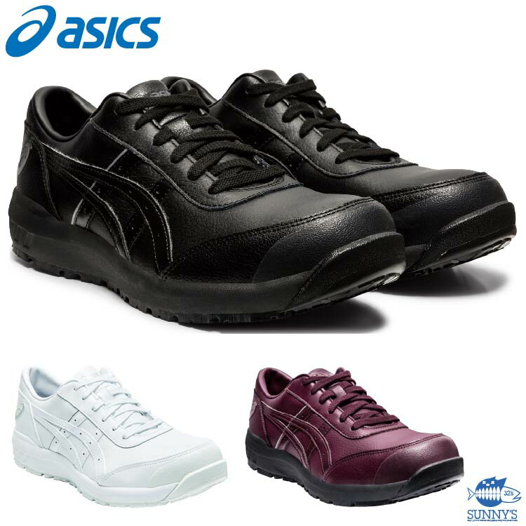 【業界宅急便送料最安350円!!】ASICSアシックスFFR71S安全靴レースタイプハイカットA種先芯αゲル耐油ラバーウィンジョブJSAA認定品24.5cm～28.0cmおしゃれ作業服作業着激安メンズレディース