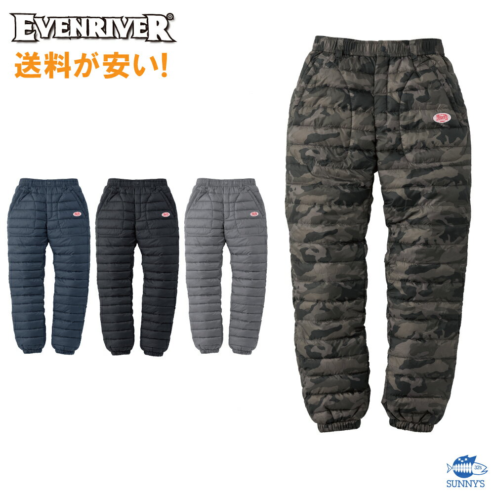 イーブンリバー EVENRIVER【R102】4L ライトファイバーダウンパンツ 中綿 防寒服 防寒着 ズボン ダウン アウター インナー 作業服 作業着 仕事着 メンズ レディース 激安【正規品】