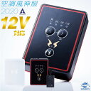 在庫有 2020最新最強クラス 12V対応 SUN-S サン...