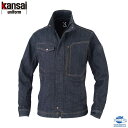 【30012】S-LL カンサイユニフォーム kansai uniform 大川被服 ストレッチ デニム ブルゾン ジャケット ワンウォッシュ 柔らかい 作業着 作業服 通年【正規品】メンズ レディース