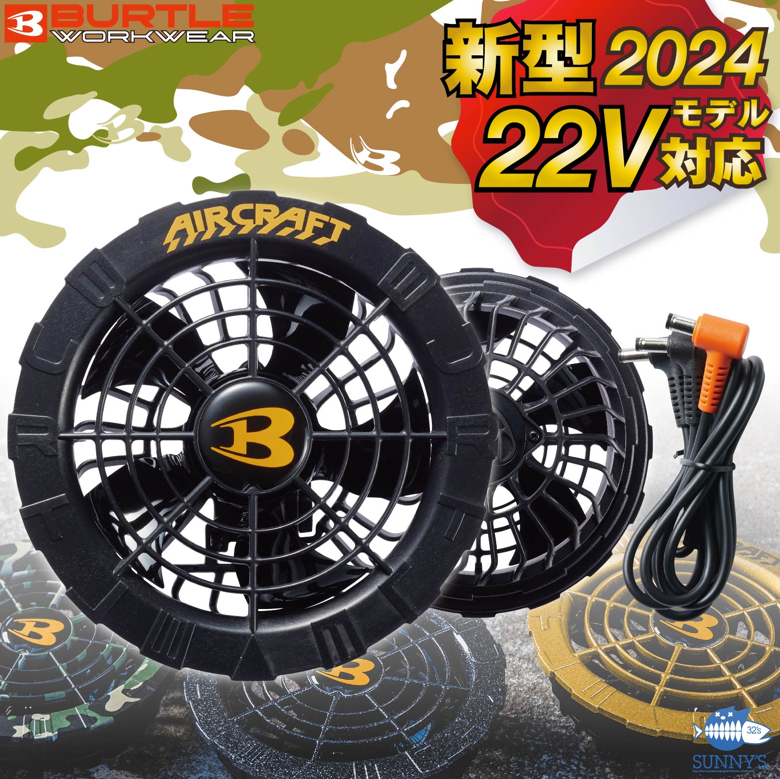 本日ポイント5倍 在庫有り 2024年 最新 バートル BURTLE 空調 服 空調 作業 服 ファン付きウェア 22V対応 エアークラフト ブラックファンユニット【AC08-1】【バッテリー ジャケット別売り】ジャケット ファン 作業服 作業着 メンズ レディース