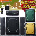 マラソン期間Wエントリーで最大P14倍!!在庫有!! 一部入荷有り!! 2024 最新 22V バートル BURTLE 【AC08】 空調 服 ファン付きウェア用 空調 作業 服 エアークラフト バッテリー 【AC08】リチウムイオンバッテリー【ジャケット・ファン別売り】AIRCRAFT