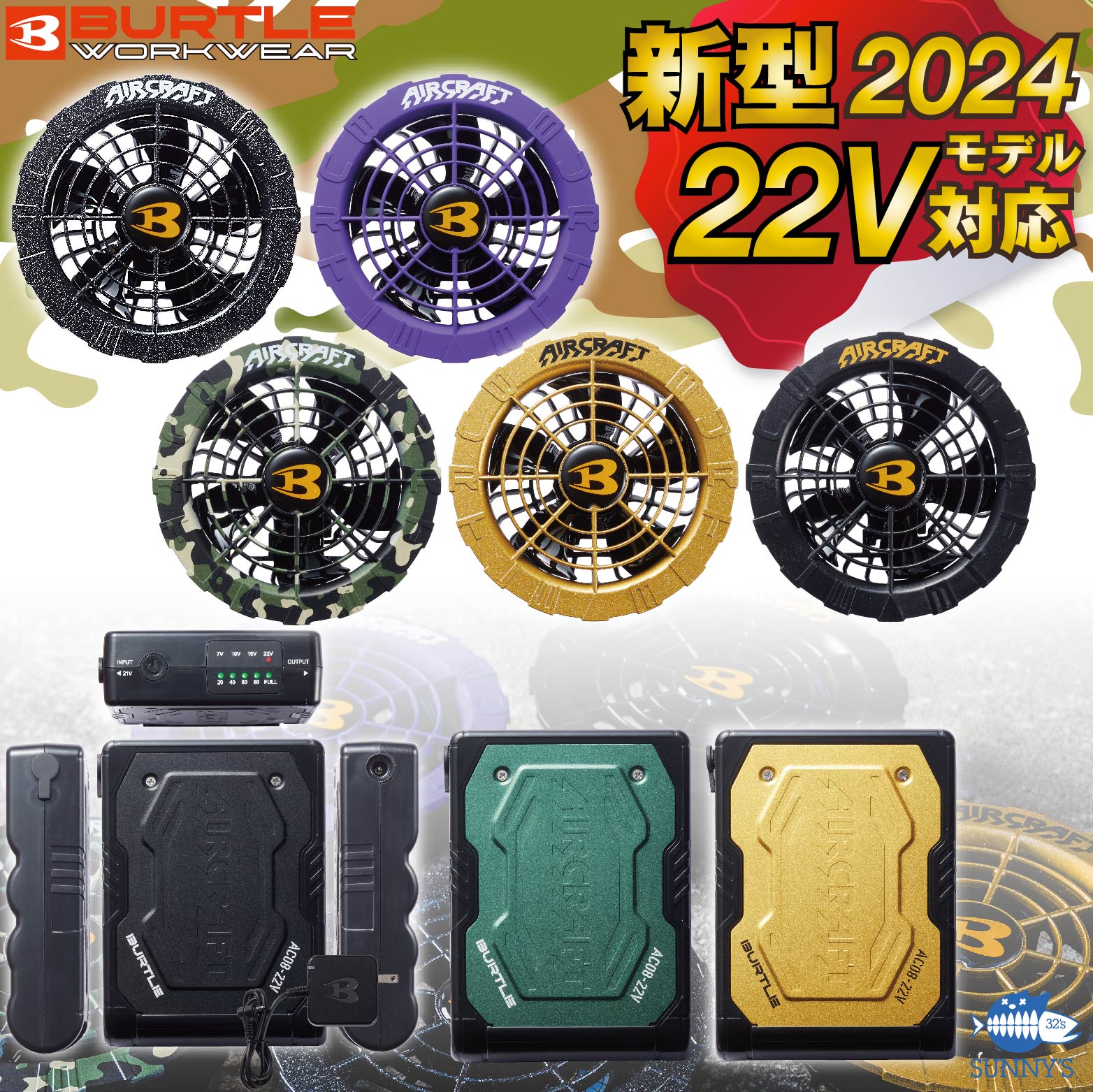 本日ポイント5倍!! 2024 最新 バートル BURTLE ファン付きウェア用 空調 作業 服 22V バッテリー カラーファン セット【AC08】【AC08-1】【AC08-2】エアークラフト リチウムイオンバッテリー