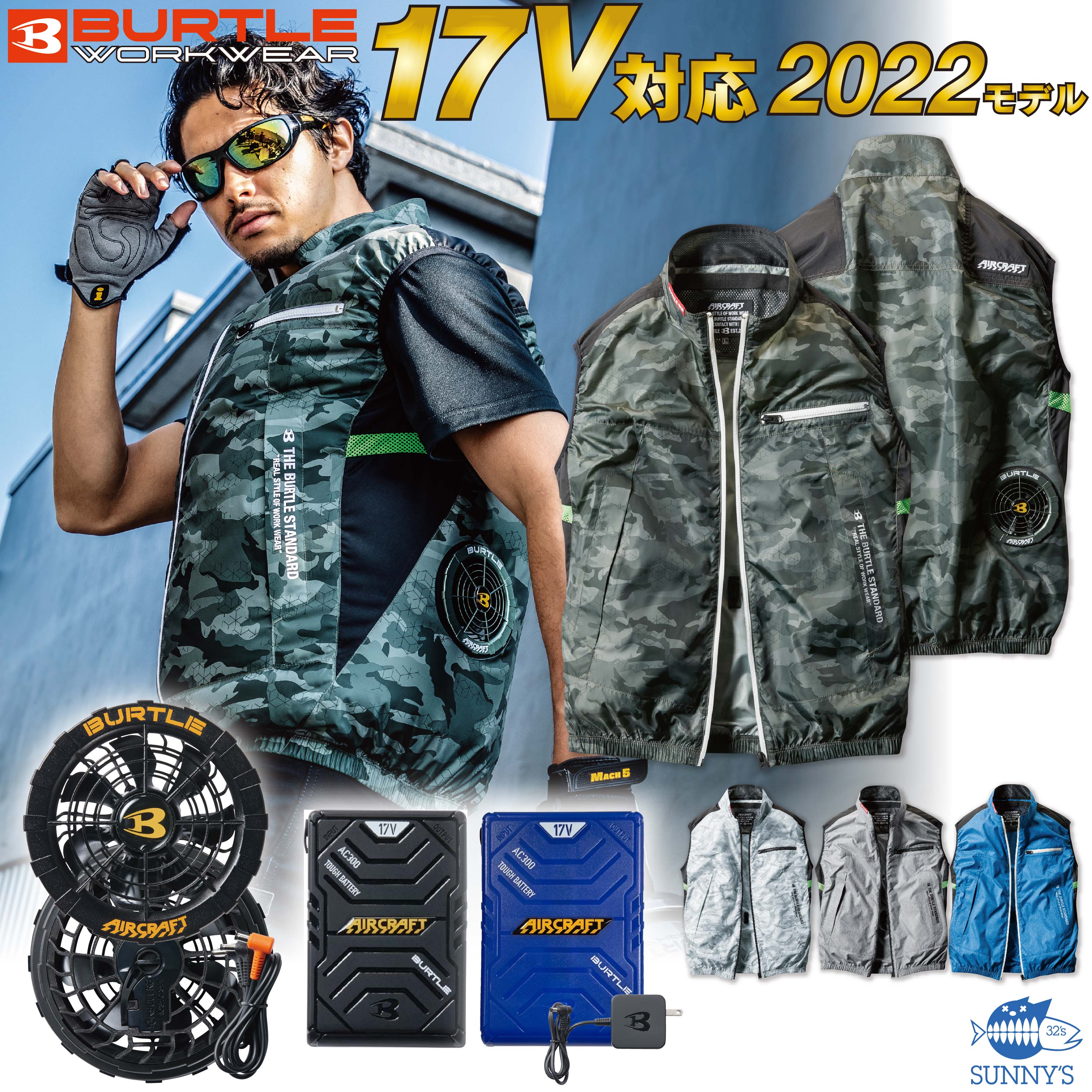 在庫有!! 2021 バートル BURTLE 空調服 セット ベスト【AC1034】【AC260】【AC270】S-XL 【ブラックファン・新型13Vバッテリー セット】エアークラフト マイクロソフトシェル(高密度) 撥水加工 作業着 作業服 メンズ レディース