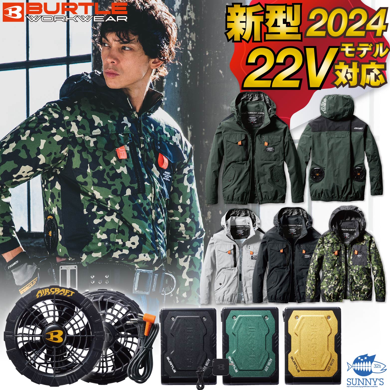 本日ポイント5倍 【フルセット】バートル BURTLE 2024 22V ファン付きウェア エアークラフト 空調 作業 服 長袖 【AC1151】【AC08】【AC08-1】S-3XL【カラーファン 新型22Vバッテリー セット】 熱中症対策 作業服 ブルゾン パーカー