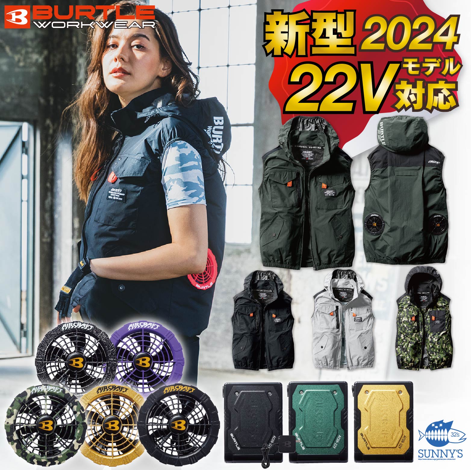 20日はポイント10倍!! 【フルセット】バートル BURTLE 2024 22V ファン付きウェア ...