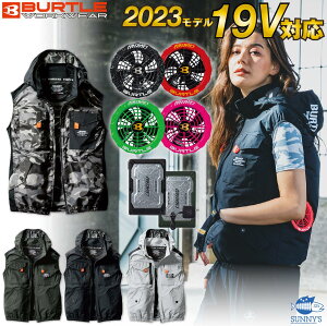 2023最新デザインなど！人気のおしゃれなメンズ空調服のおすすめは？