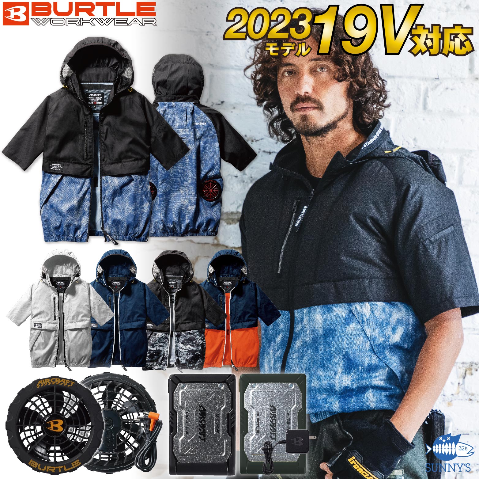 あす楽対応!! 在庫有!! 2023 最新 19V バートル BURTLE ファン付きウェア セット エアークラフト 半袖 【AC1176】【AC360】【AC370】XXL【ブラックファン 新型19Vバッテリー セット】 熱中症対策 作業服 ブルゾン パーカー UVカットのサムネイル