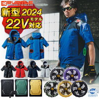 バートル BURTLE 2024 最新 22V エアークラフト 半袖【フルセット】ファン付きウェ...