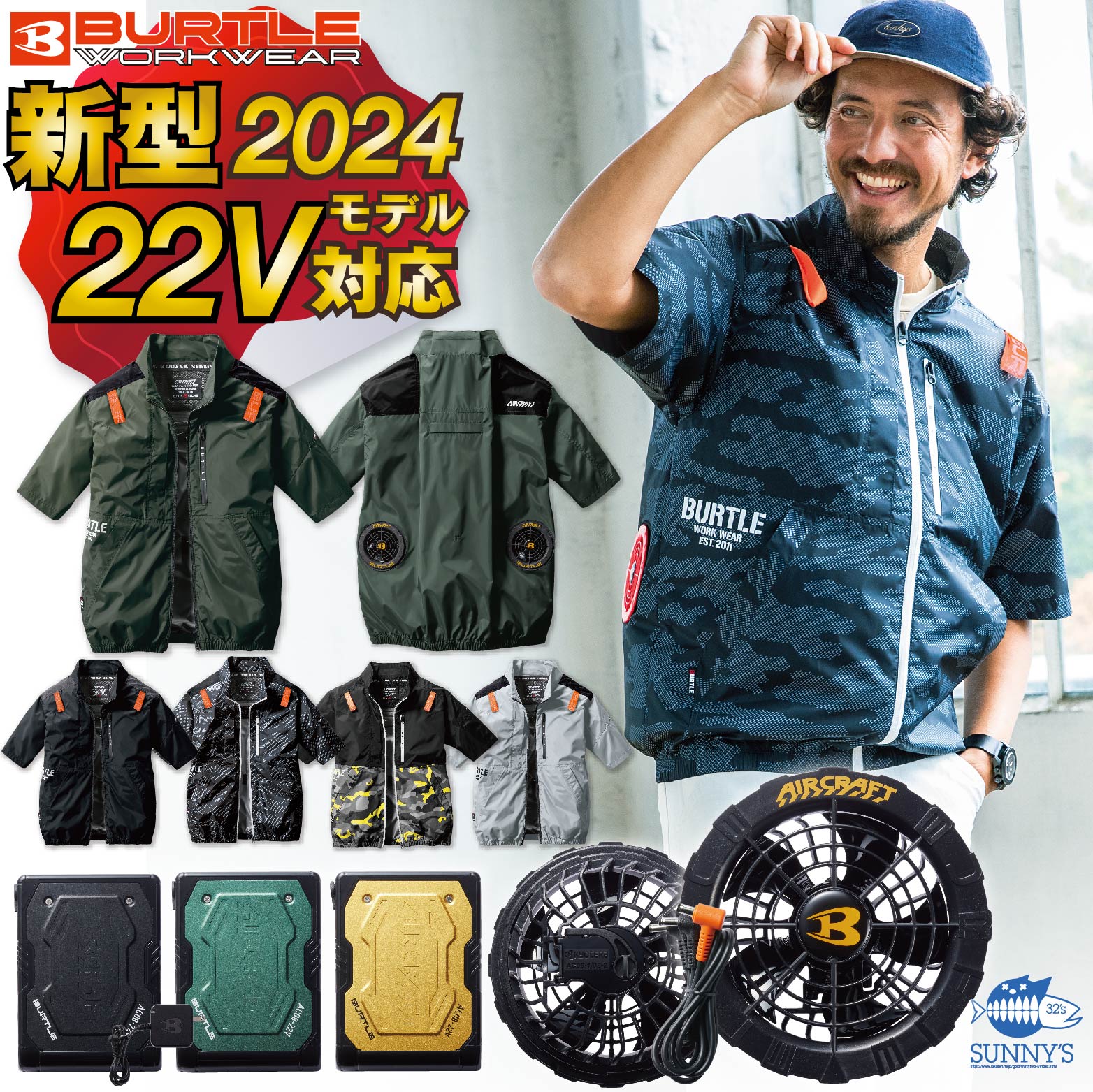 【フルセット】バートル BURTLE 2024 22V ファン付きウェア エアークラフト 空調 作業服 半袖 【AC2016】【AC08】【AC08-1】S-3XL【ブラックファン 新型22Vバッテリー セット】 熱中症対策 作業服 ブルゾンフルハーネス対応のサムネイル