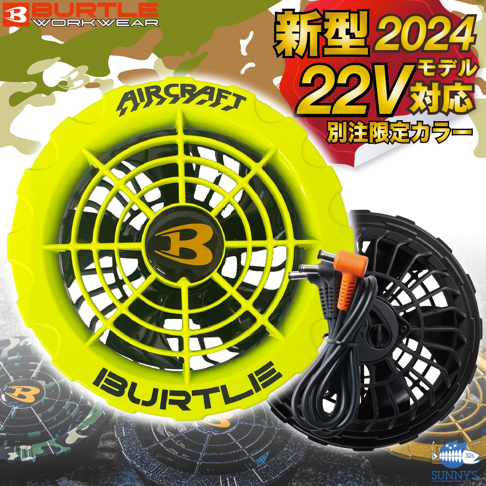 あす楽対応!! 在庫有!! 別注限定カラー!! 2023 最新 バートル BURTLE ファン付きウェア用 19V対応 エアークラフト マットイエロー カラーファンユニット【AC371】【バッテリー・ジャケット別売…