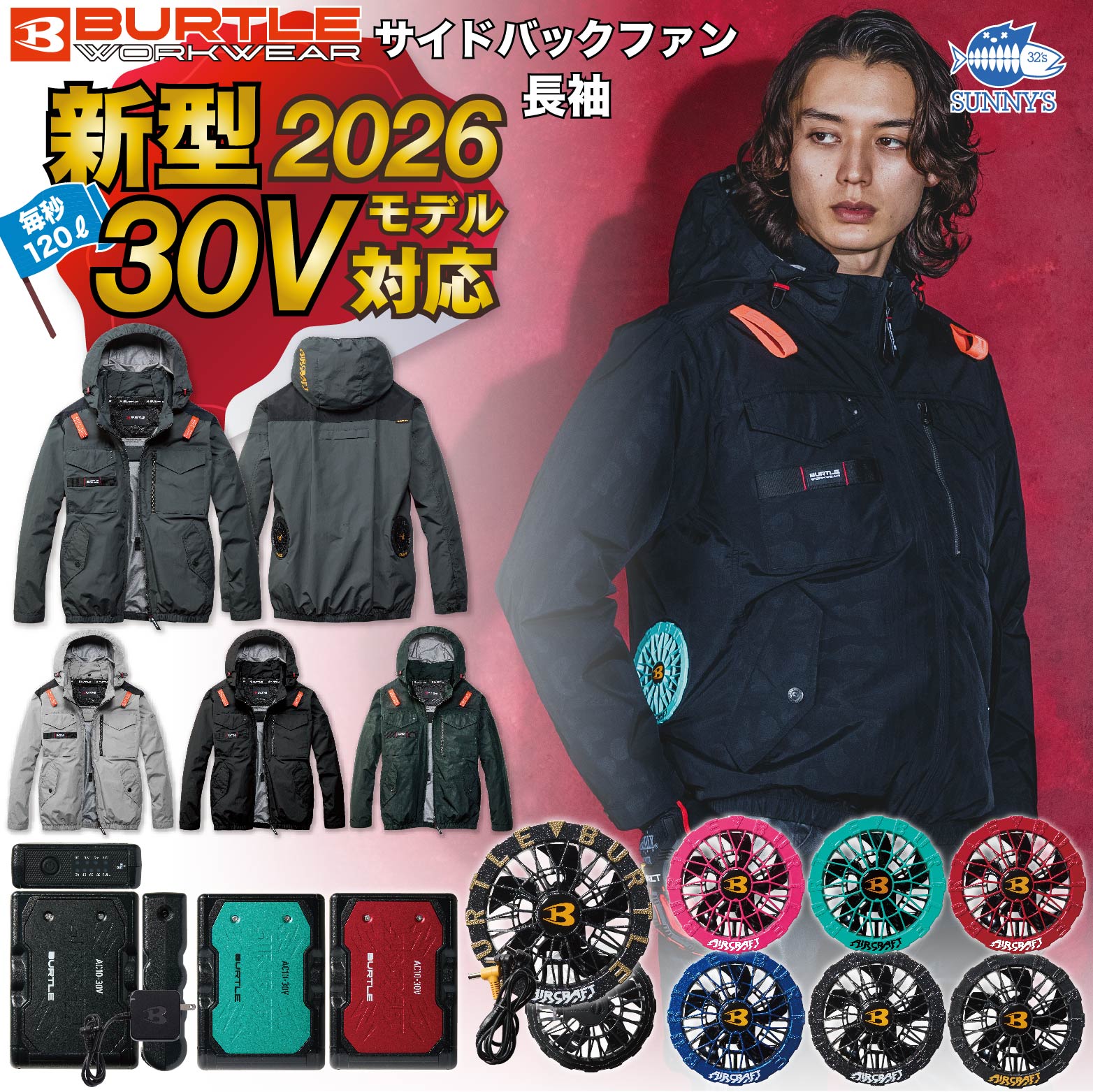 楽天市場】空調服 バートル 長袖 フルセットの通販