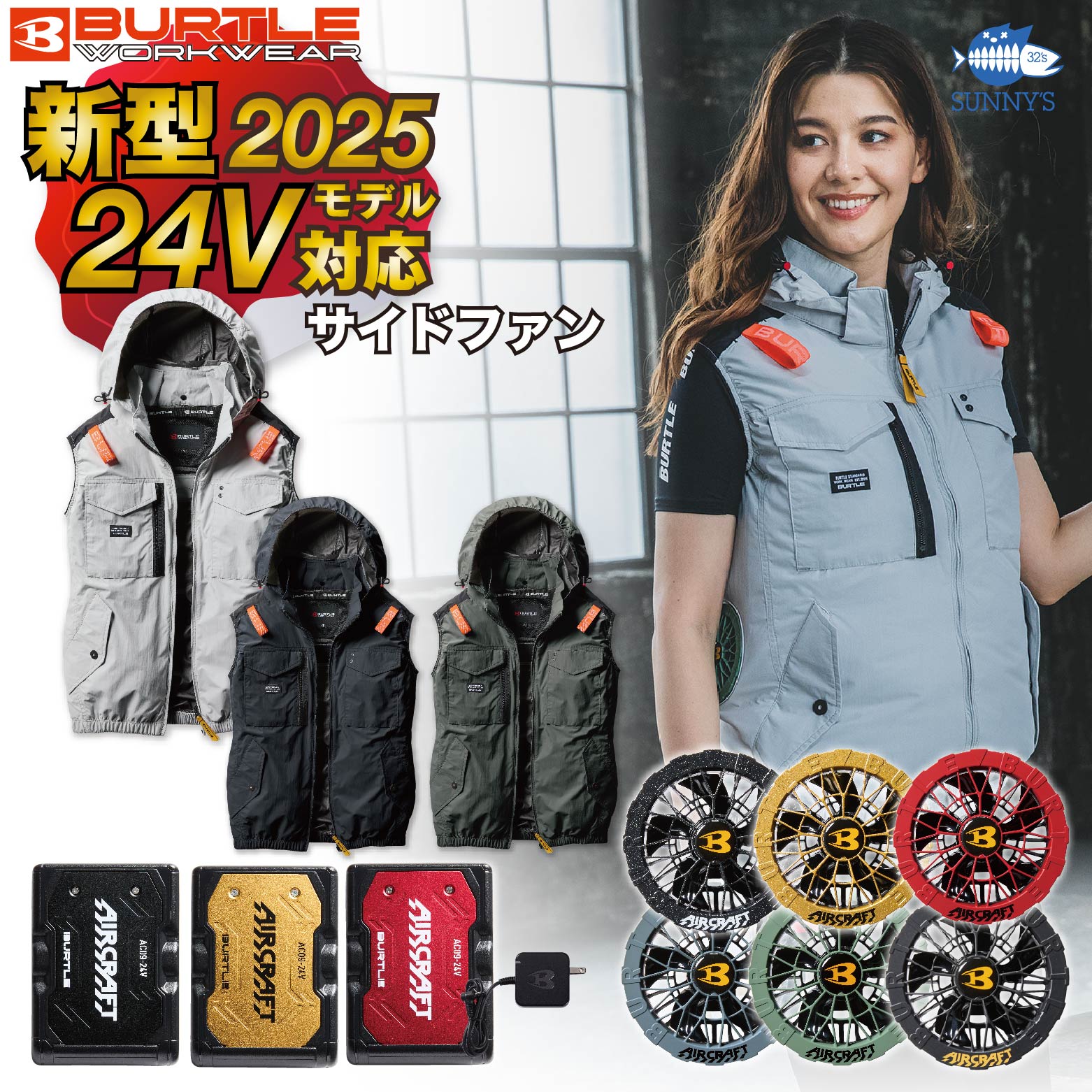 ڥݥǳŷХ1,000OFF!!ۡڥե륻åȡۥСȥ BURTLE 2025 24V եդ ե Ĵ ɥե ٥ȡAC1154ۡAC09ۡAC09-1ۡAC09-2S-3XLڥ֥å 顼ե 24VХåƥ꡼ åȡ