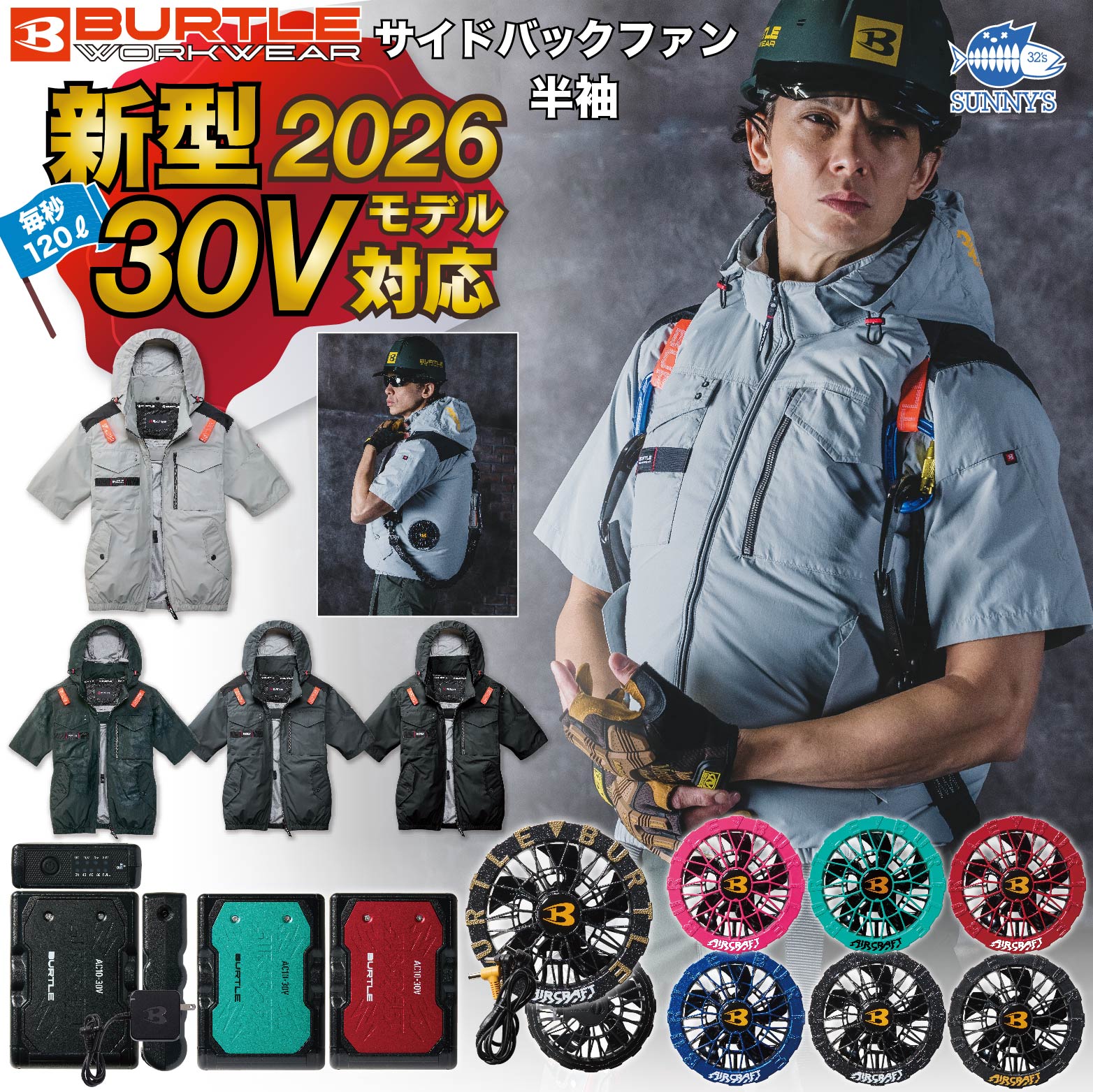 楽天市場】空調服 バートル フルセットの通販